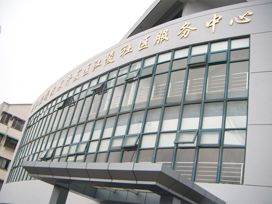 江陵社區(qū)服務(wù)中心