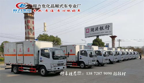 新款新規氣瓶危險品運輸車現車銷售 安全合規，高效運輸的首選