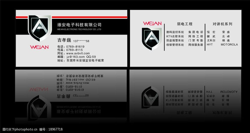 電子科技名片 網絡與科技融合的未來入口
