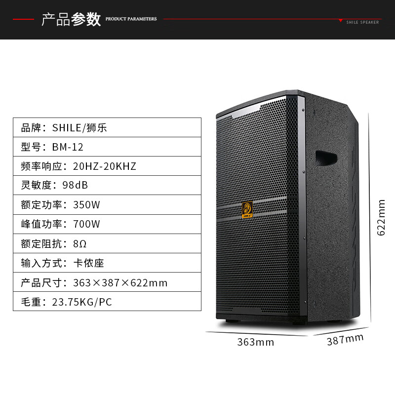 獅樂三劍客 專業(yè)舞臺(tái)音響套裝的聽覺革命與家影院級(jí)體驗(yàn)探秘